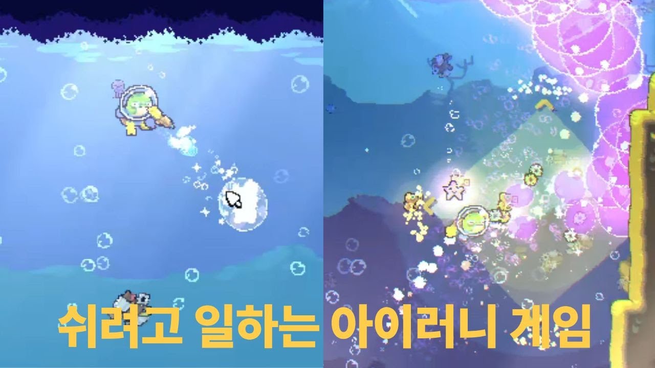 압도적 긍정적 해파리 잡는 아이들러게임 시작부터 끝까지. 쉘다이버(shelldiver)