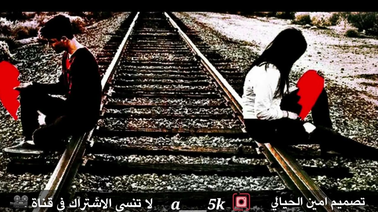 اغنيه حزينه فنان هاشم بهزاد الوداع الوداع تصميم امين الحيالي