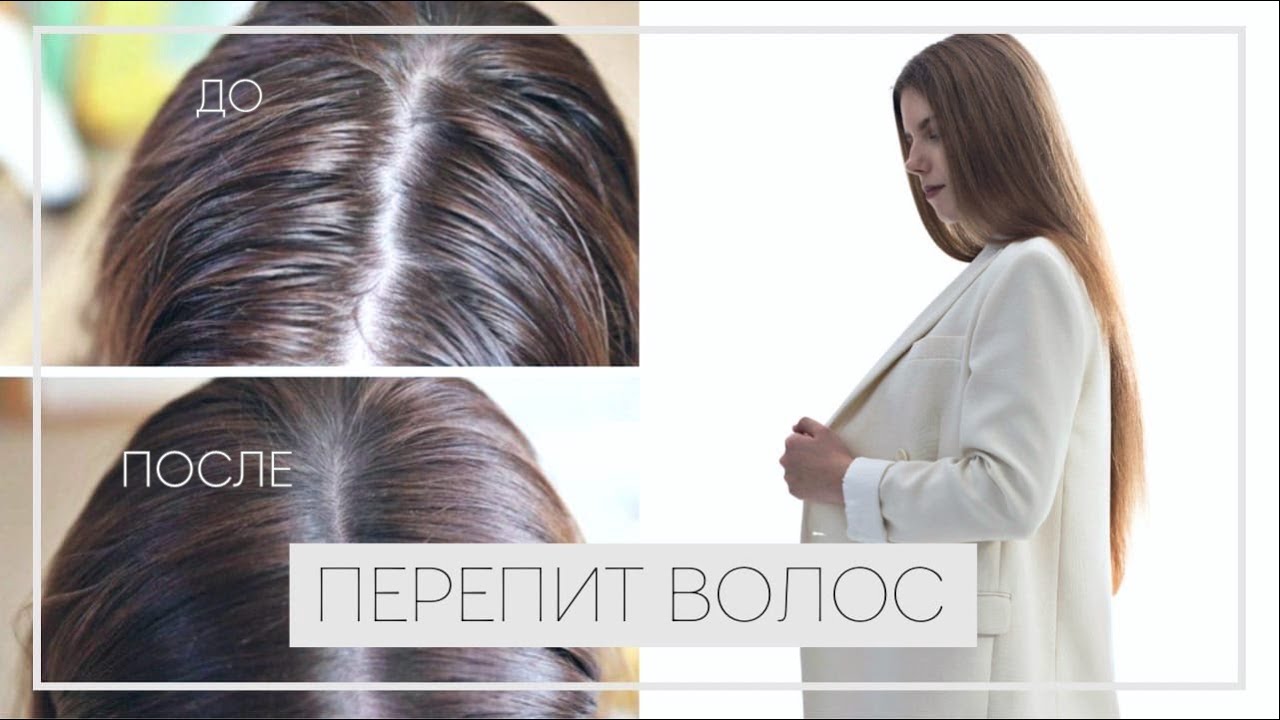 №45 как убрать ПЕРЕПИТ | КАК ВОССТАНОВИТЬ ВОЛОСЫ | глубоко очищающий шампунь