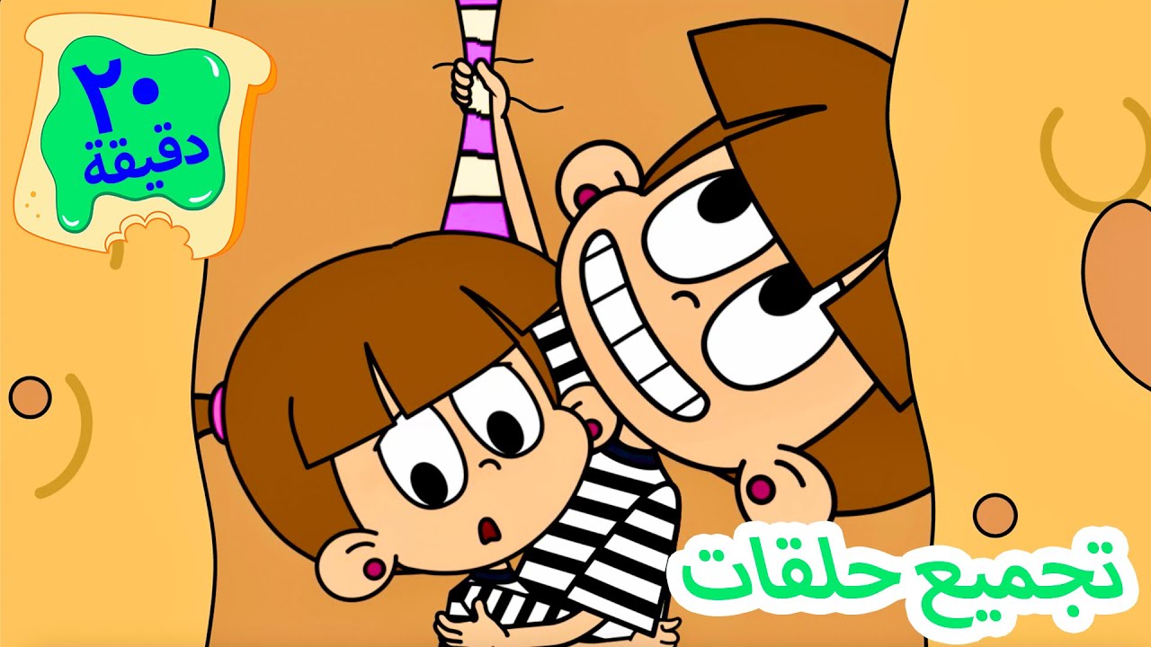 سونيا من توستفيل - تجميع حلقات - افلام كرتون عربي