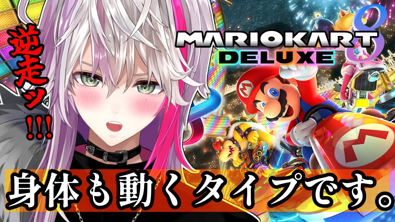 【マリカ】息抜き兼ねて練習～！