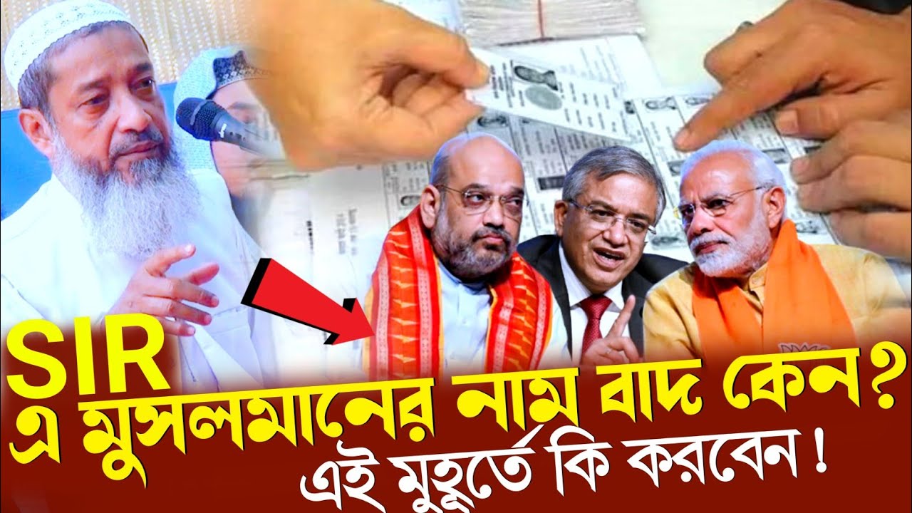 বর্তমান সময় নিয়ে মুসলমানদের করণীয় | মুফতি আব্দুল কাইউম সাহেব