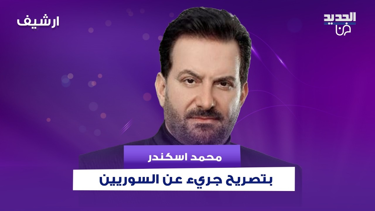 راح بشار الاسد تفضلوا رجعوا على سوريا 