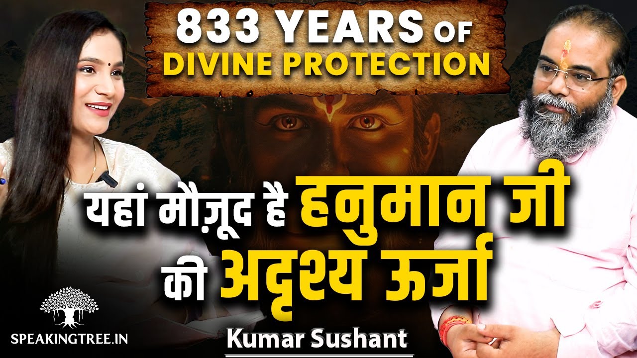 Mystical Place & Divine Power Of Hanuman । Birth Place & Hidden Mantra Of Maa Sita । Kumar Sushant