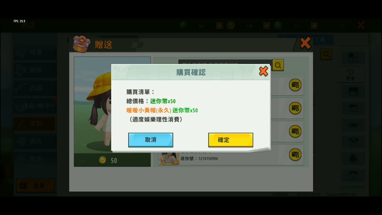 迷你世界-送定制+买皮肤