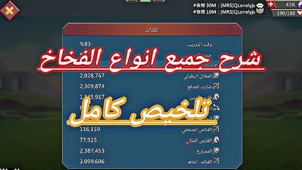 شرح جميع انواع الفخاخ في فيديو واحد ✨😬 لوردس موبايل / Lords Mobile