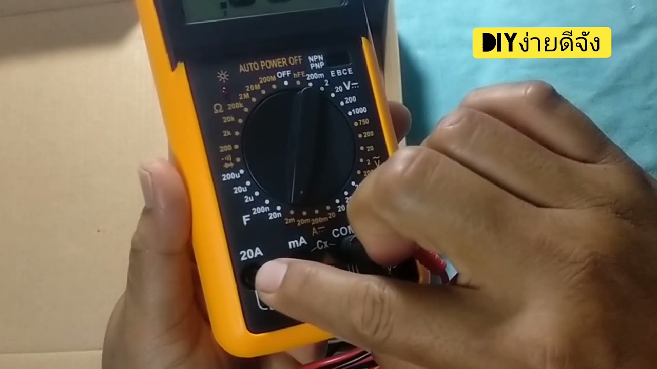 มัลติ​มิเตอร์​ DT-9205A