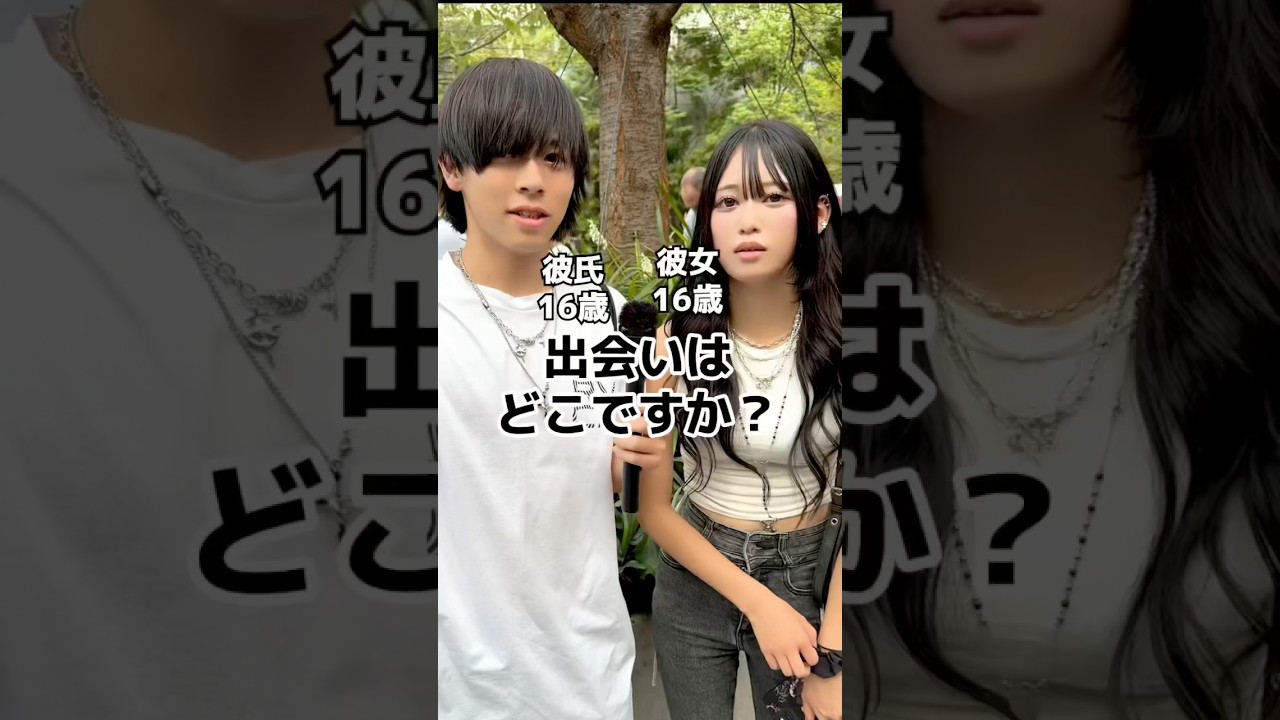 高校生カップルの恋愛事情👫 #高校生カップル #カップル #恋愛