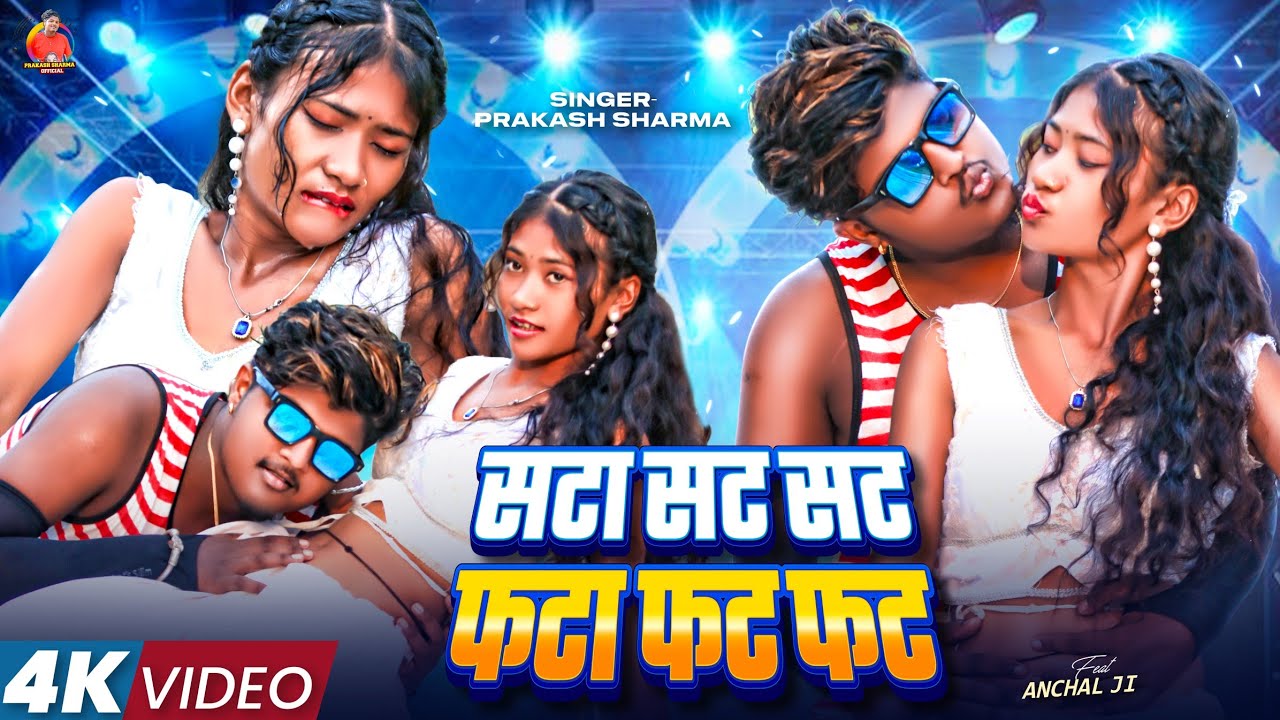 Sata Sat Sat | Prakash Sharma Official | Fata Fat Fat | Maithili Dj Song 2025 | Maithili Dj Gana
