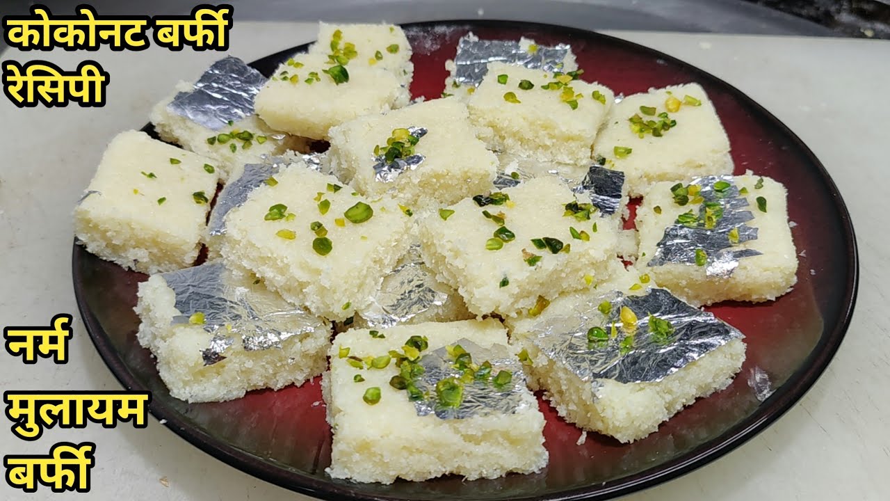 नारियल बर्फी बनाने का सबसे आसान तरीका | Coconut Burfi Recipe | Nariyal Barfi | Chef Ashok