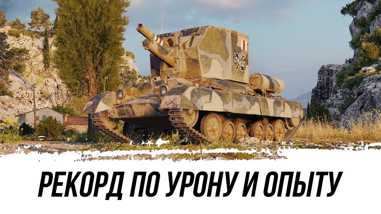 МОЙ РЕКОРД ПО УРОНУ И ОПЫТУ - Bishop