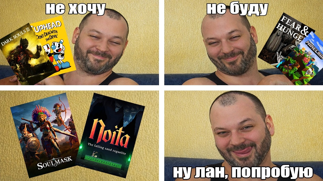 ПЕРВОЕ ВПЕЧАТЛЕНИЕ: Soulmask и Noita | №2 #стрим #михос #янезнаючтописать