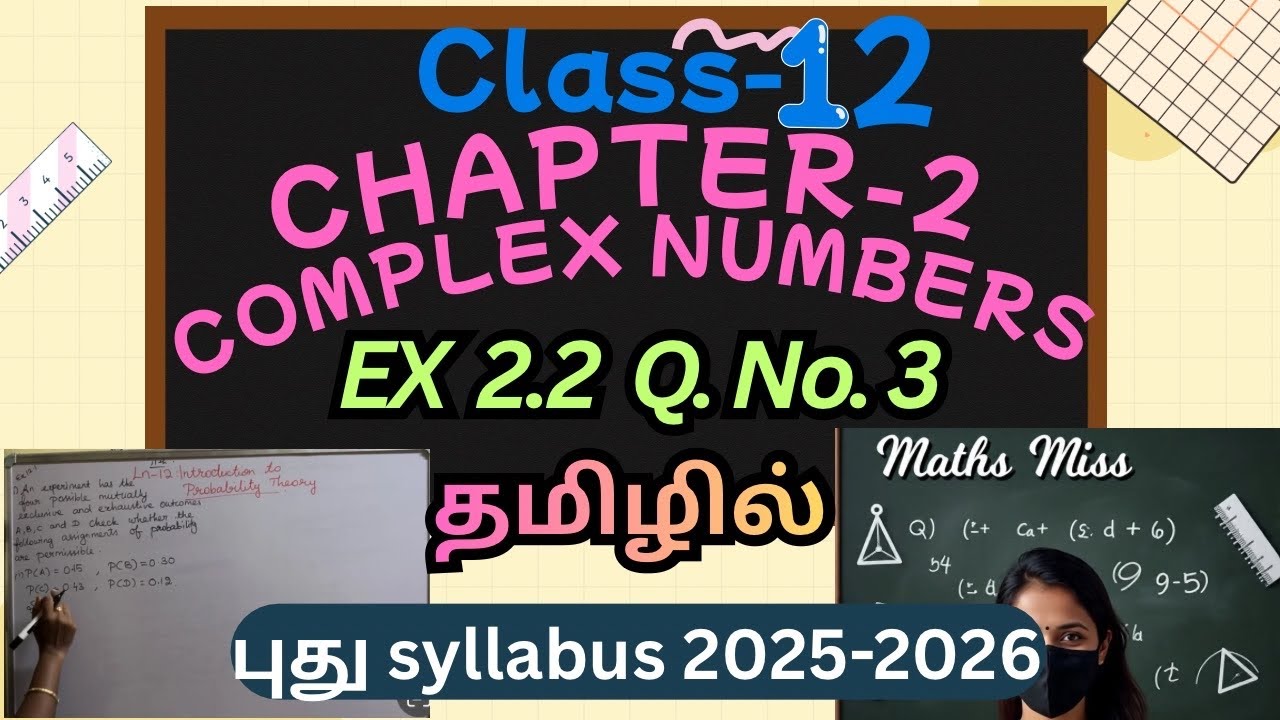 12th Maths || Chapter 2 || Ex 2.2 || Q. No.3 #12thmaths #12thclass #highschoolmath #maths #mathsmiss