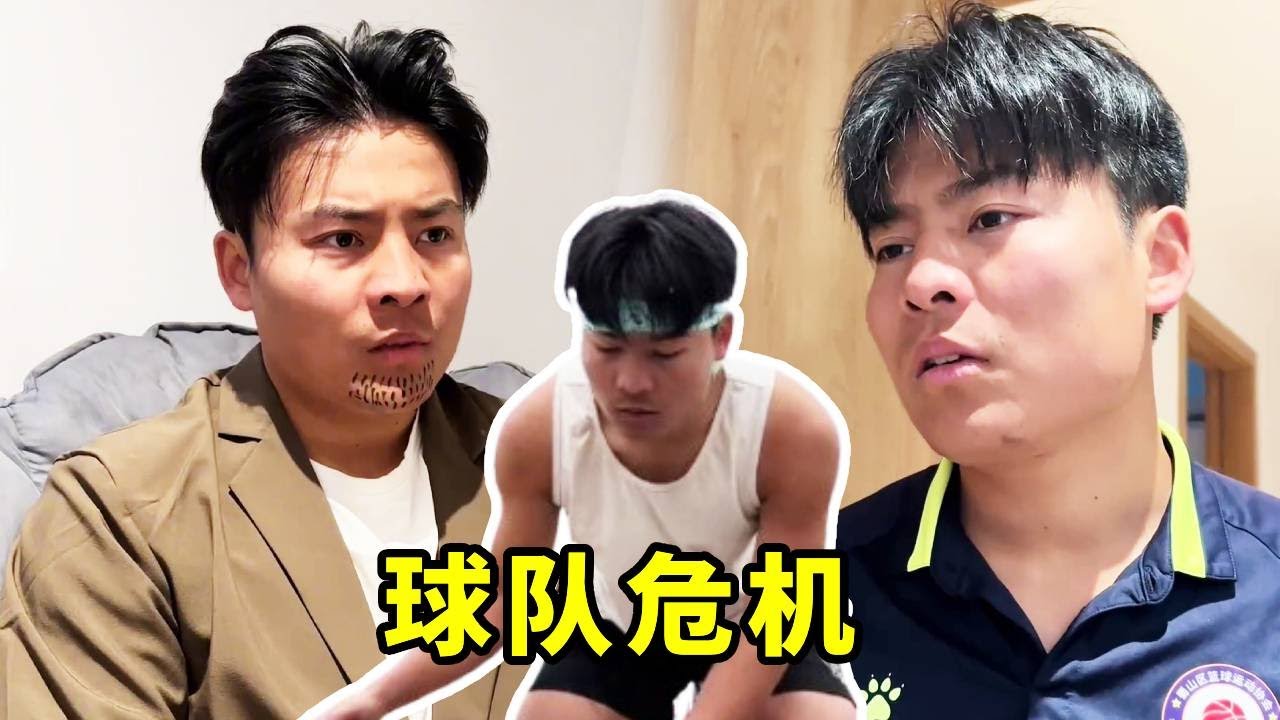 球队危机！球场被锁，之后我们该何去何从#一人分饰多角 #篮球#篮球不简单