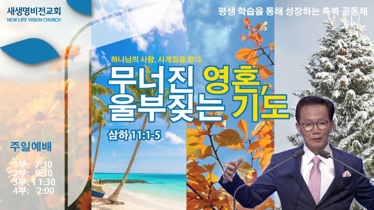 주일설교 