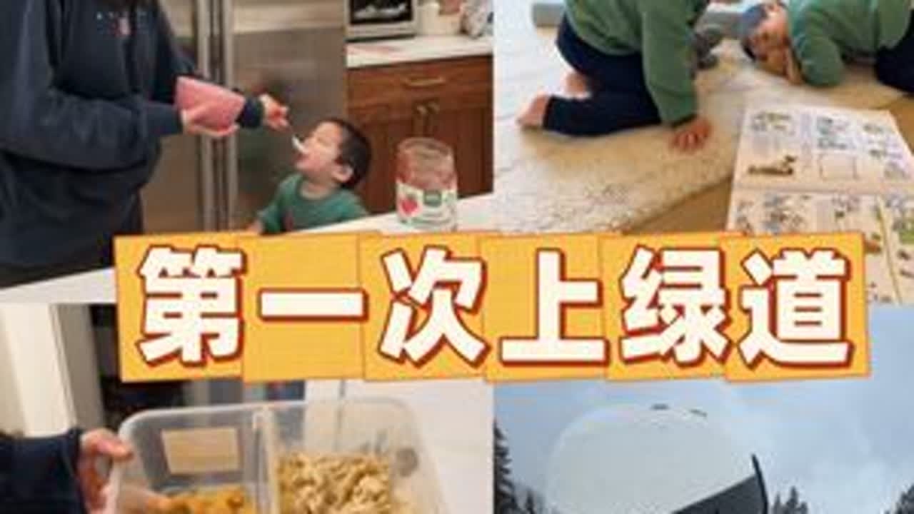 第一次带娃上绿道 累蒙了 #滑雪搭子