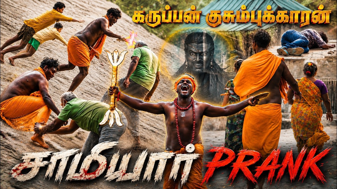 போலி சாமியார் Prank | Ultimate Fun💯 | Kalakalappu