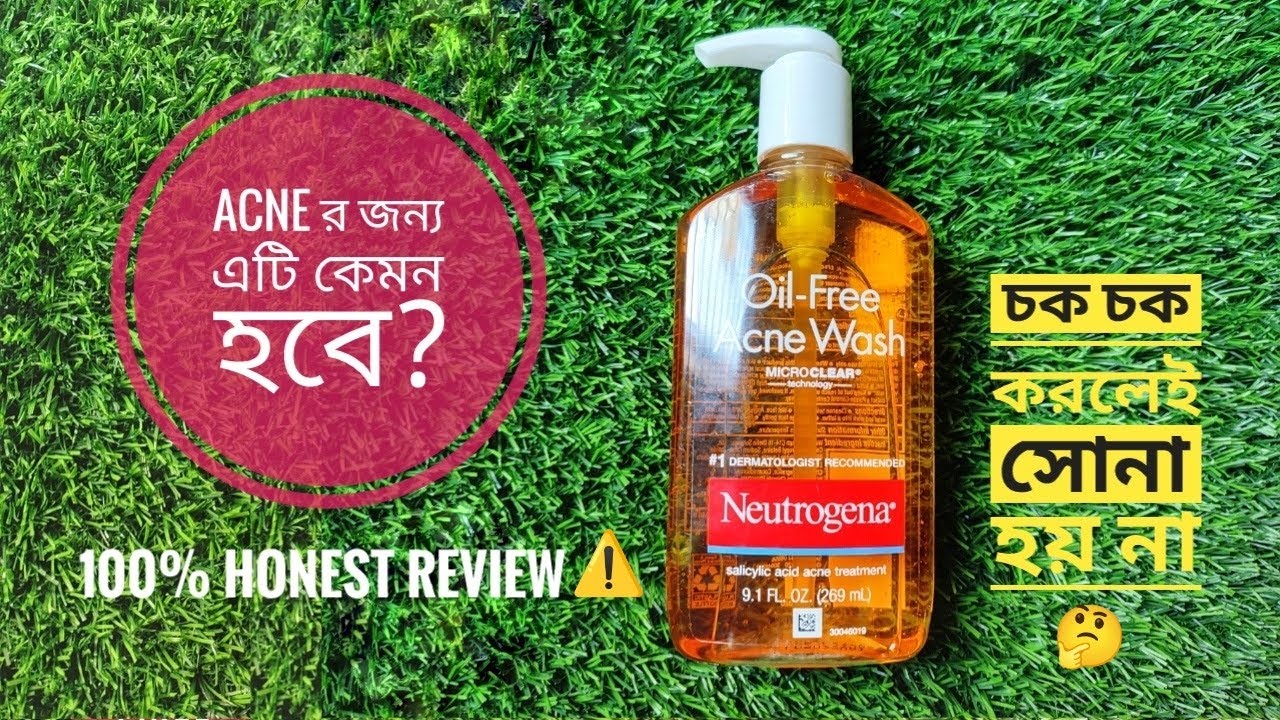 Neutrogena Oil-Free Acne Wash Review || এটি কাদের জন্য Recommended?|| Oily Skin এর জন্য কেমন হবে🤔||