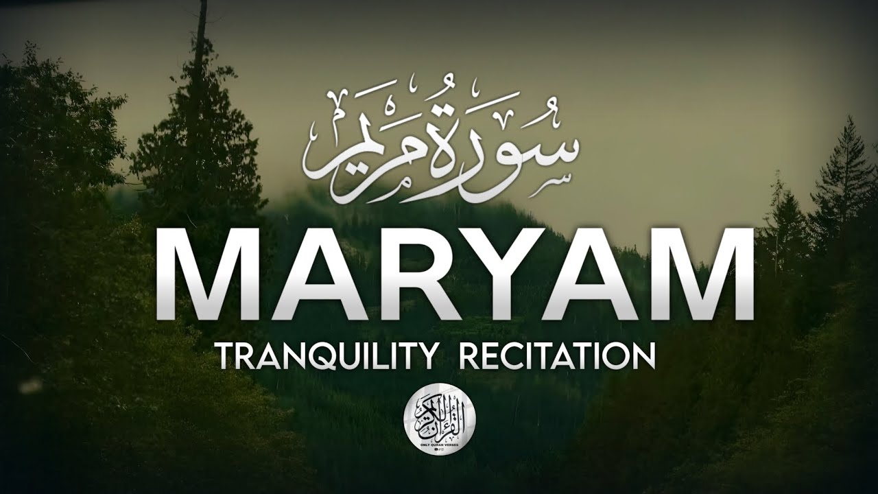 Tranquility Recitation of Surah Maryam سورۃ مریم | Soft Voice Recitation