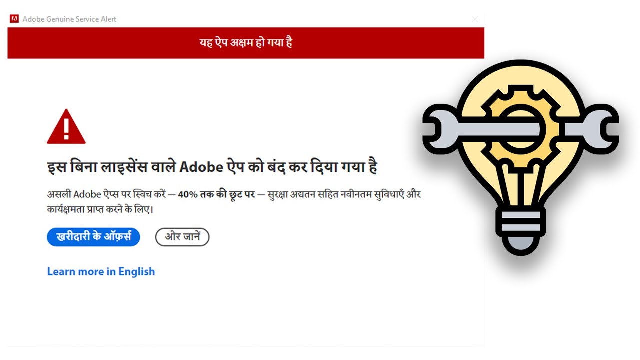 How to Disable Adobe Genuine Software Integrity Service Alert