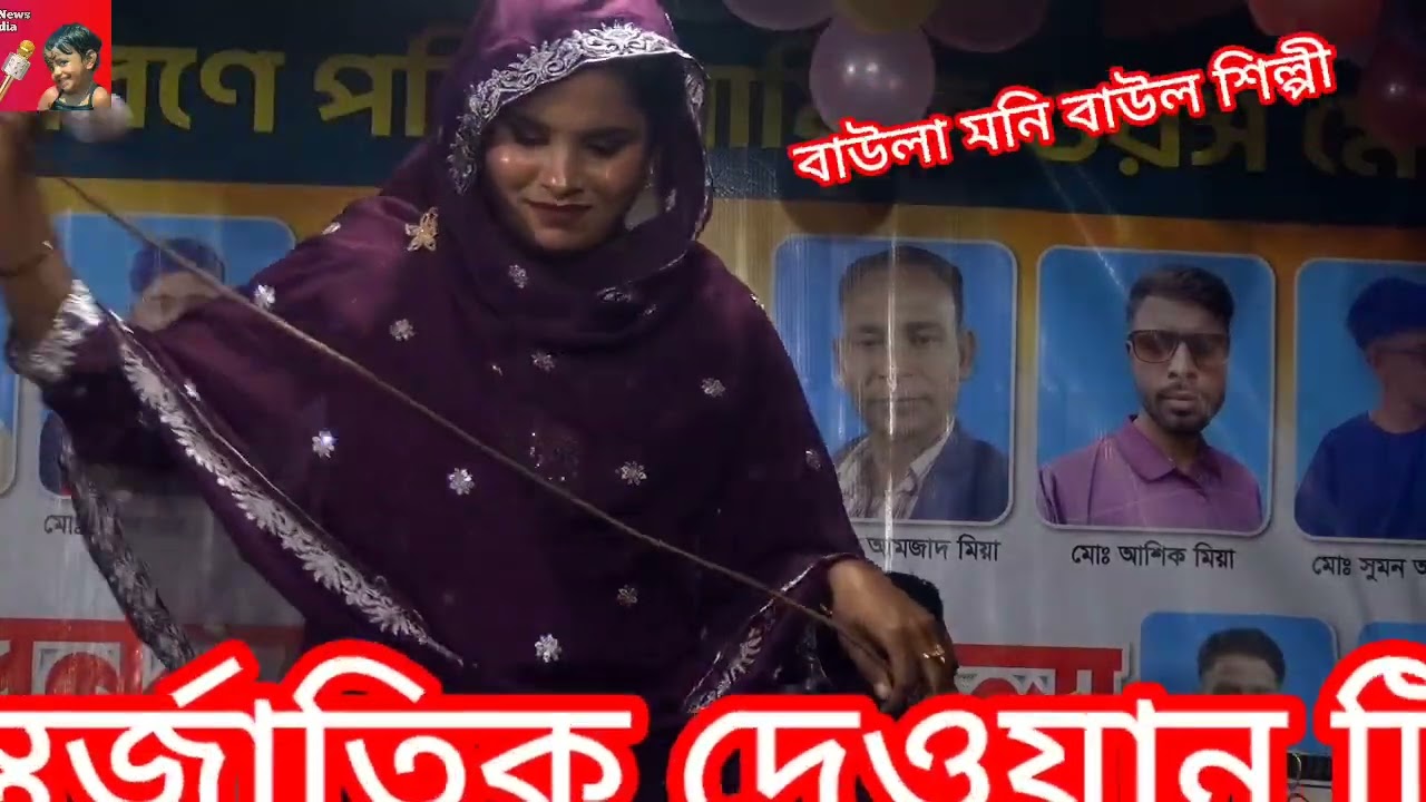 বাংলা মনির সেরা শিল্পী সেরা গান গাইলেন বাউলা মনির সেরা শিল্পী সেরা গান গাইলেন বিচ্ছেদ গান