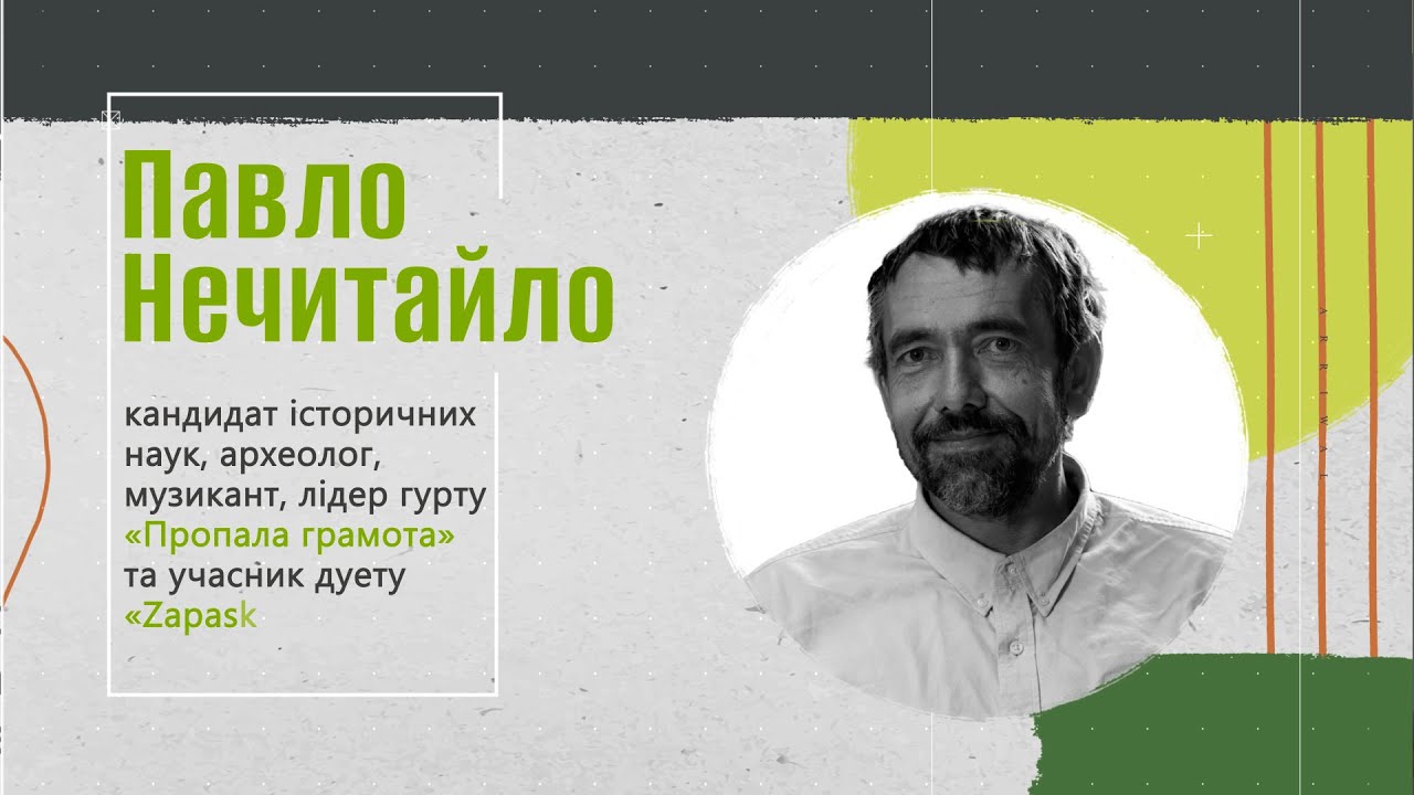 Полонне попереду всіх громад / Археологія