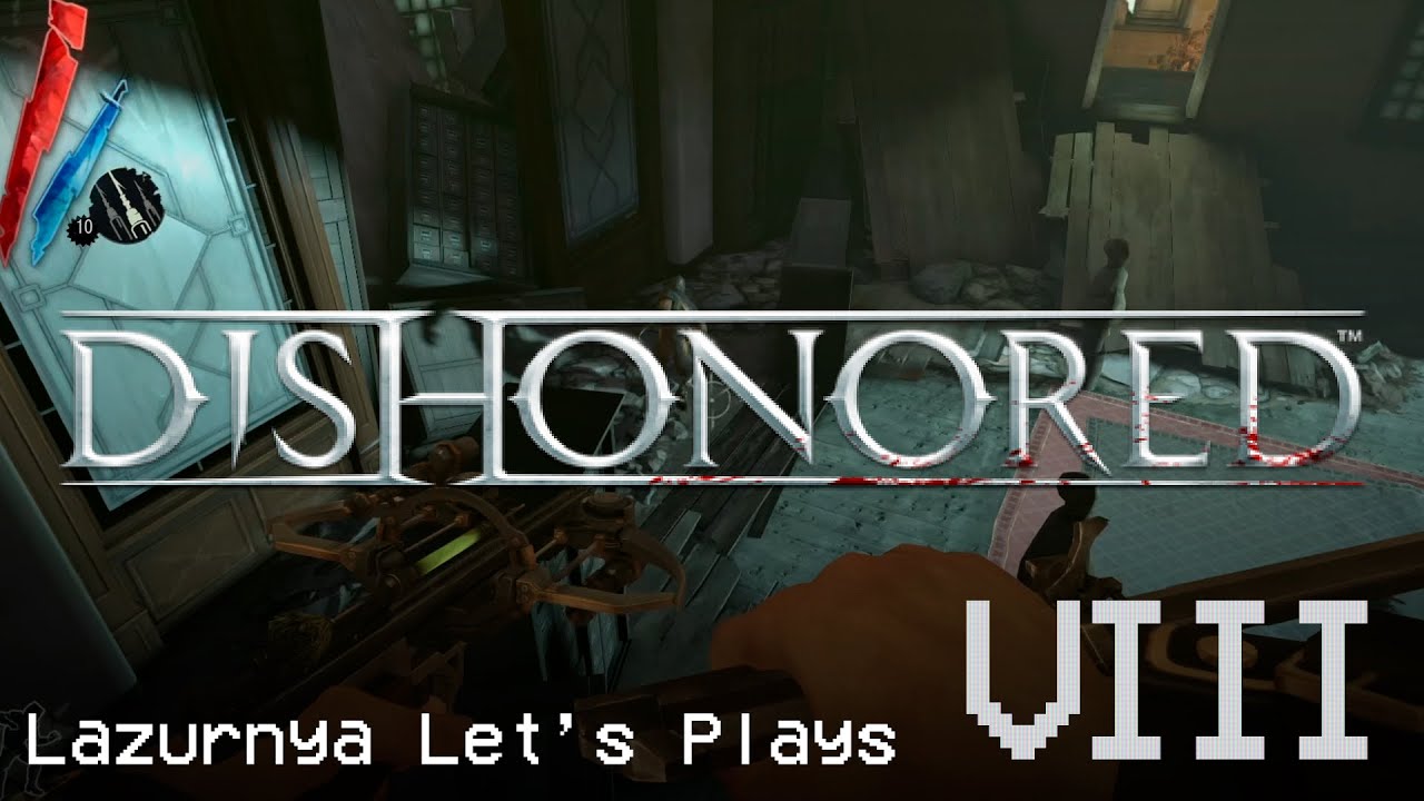 Dishonored Прохождение - Часть 8.