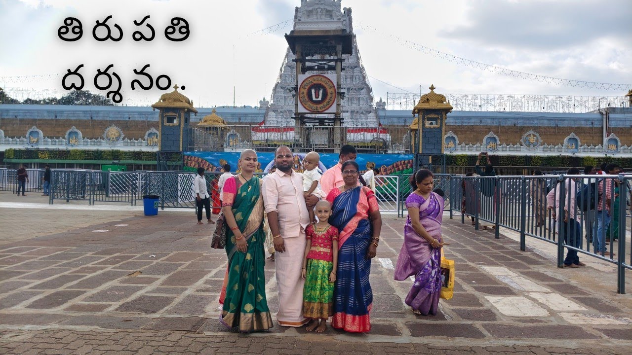 Tirumala vlog / tirupati / వెంకటేశ్వర స్వామి దర్శనం#bangalore #vlog #telugu # తలనీలాలు #gundu