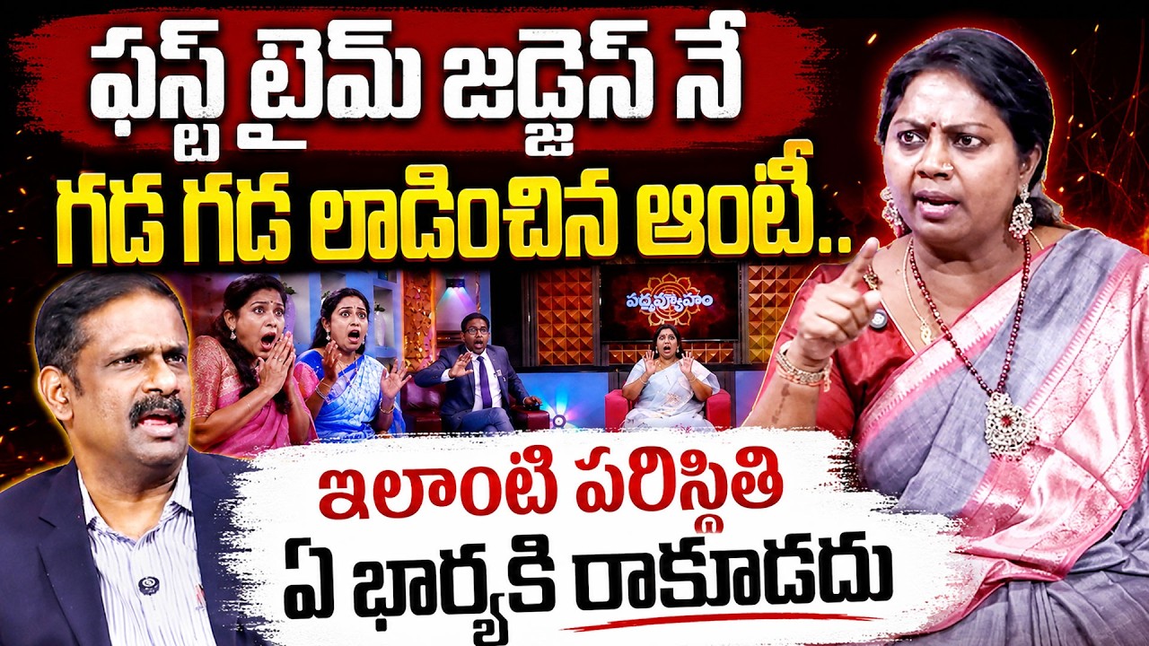 SumanTV PADMAVYUHAM NEW FULL EPISODE : Advocate Ramya || Dr. Kalyan Chakravarthy || Sreevani
