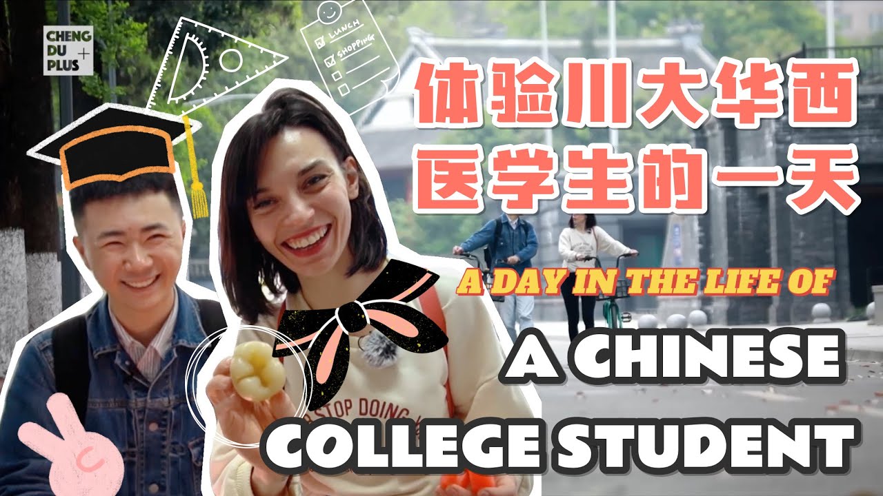 A CRAZY day in the life of a Chinese university student in China’s TOP dental school! |Chengdu Plus