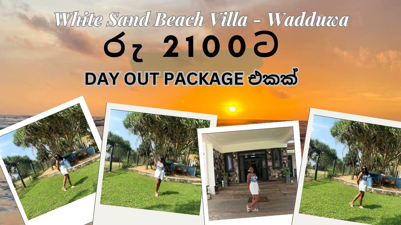 රු 2100 ට හිතාගන්නවත් බැරි Day out Package එකක් 😱 White Sand Beach Villa - Wadduwa