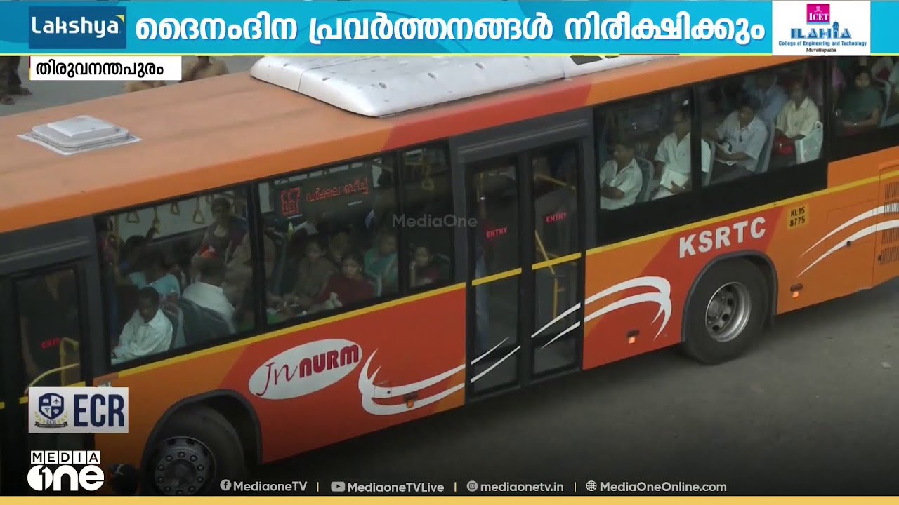 KSRTCയിൽ വൻ അഴിച്ചുപണി; ഡിപ്പോ തലത്തിൽ ഉപദേശക സമിതി രൂപീകരിക്കാൻ ഒരുങ്ങുന്നു | Kerala RTC | KSRTC