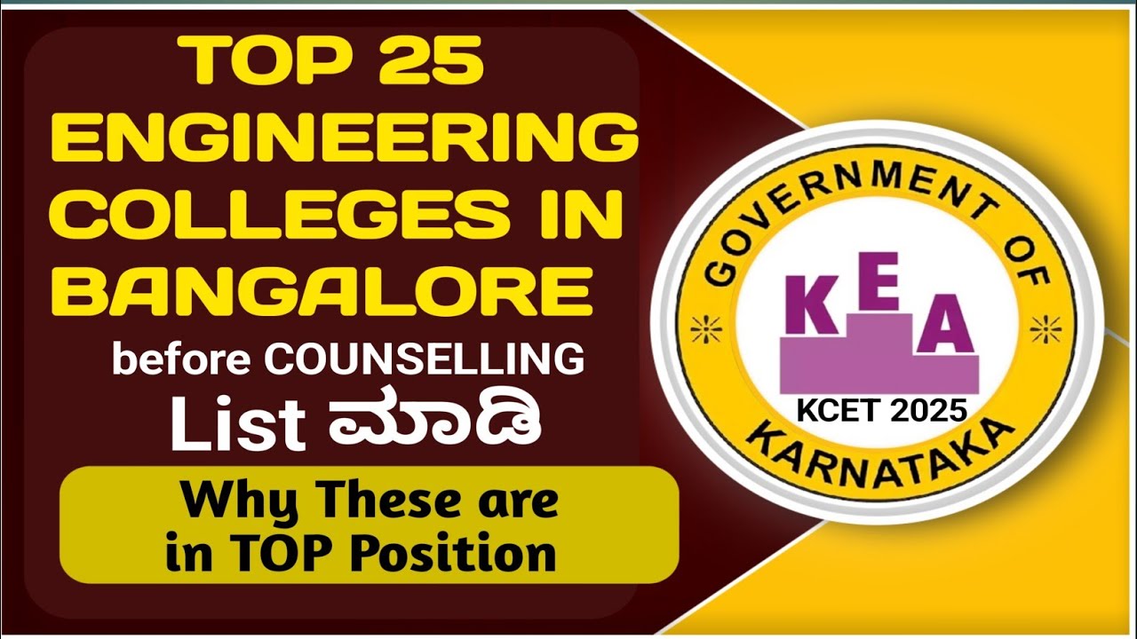 TOP 25 ENGINEERING COLLEGES IN BANGALORE| KCET 2025 COUNSELLING|
