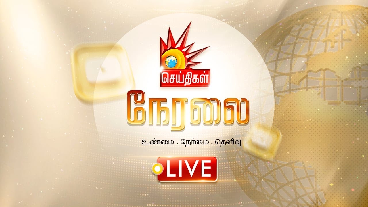 🔴 LIVE: Kalaignar News | Kalaignar News | CM Stalin | DMK | | Tamilnadu | TN Rain | Chennai
