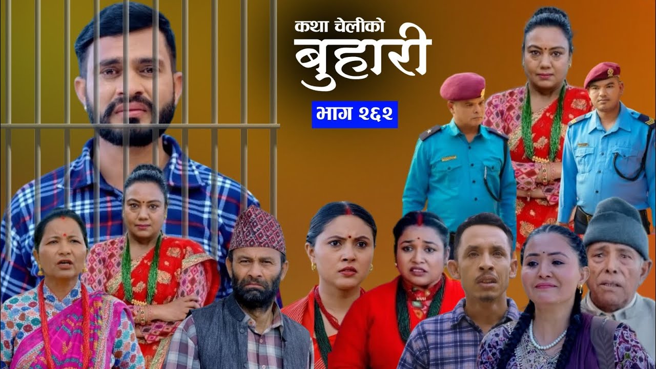 Buhari New episode 262 || बुहारी भाग २६२ समीक्षा || sentimental Serial #buharinayabhag