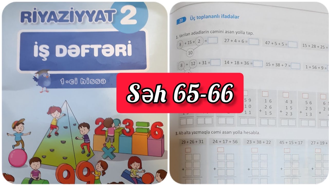 2ci sinif Riyaziyyat iş dəftəri səh 65,66. 1ci hissə. &Uuml;&ccedil; toplananlı ifadələr
