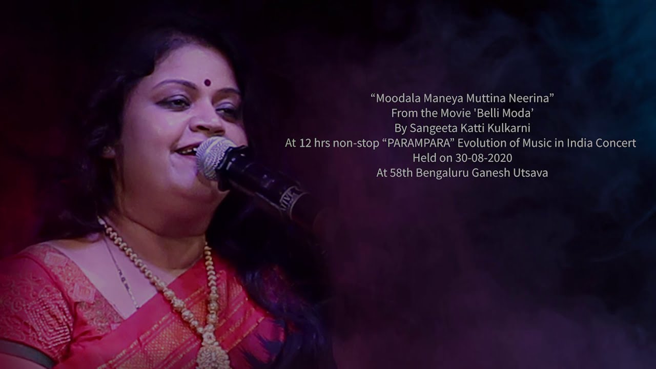 MOODALA MANEYA MUTTINA NEERINA |Sangeeta Katti Kulkarni | 58th Bengaluru Ganesh Utsava 2020