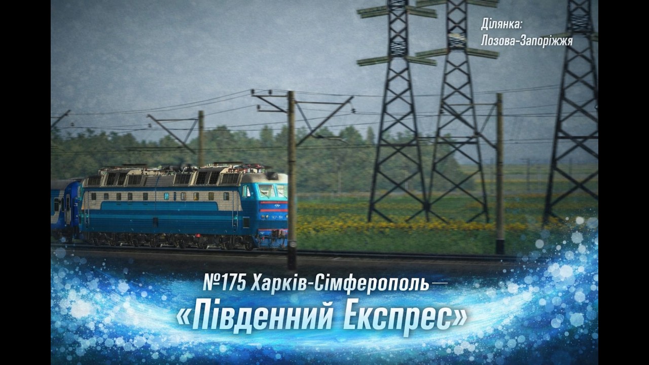 Сценарій 175 