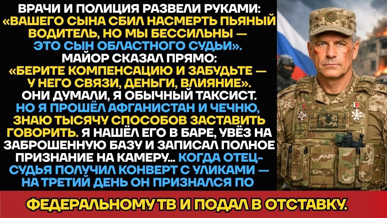 СУДЬЯ ПОТЕРЯЛ ДАР РЕЧИ! На Старой Военной Базе Его Сын Признался В Убийстве. Таксист Оказался Не...