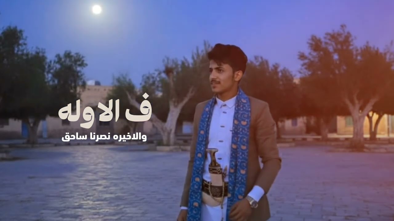 من بقي يبقى | يحيى المتوكل 2026 | Yahya Al-Mutawakkil
