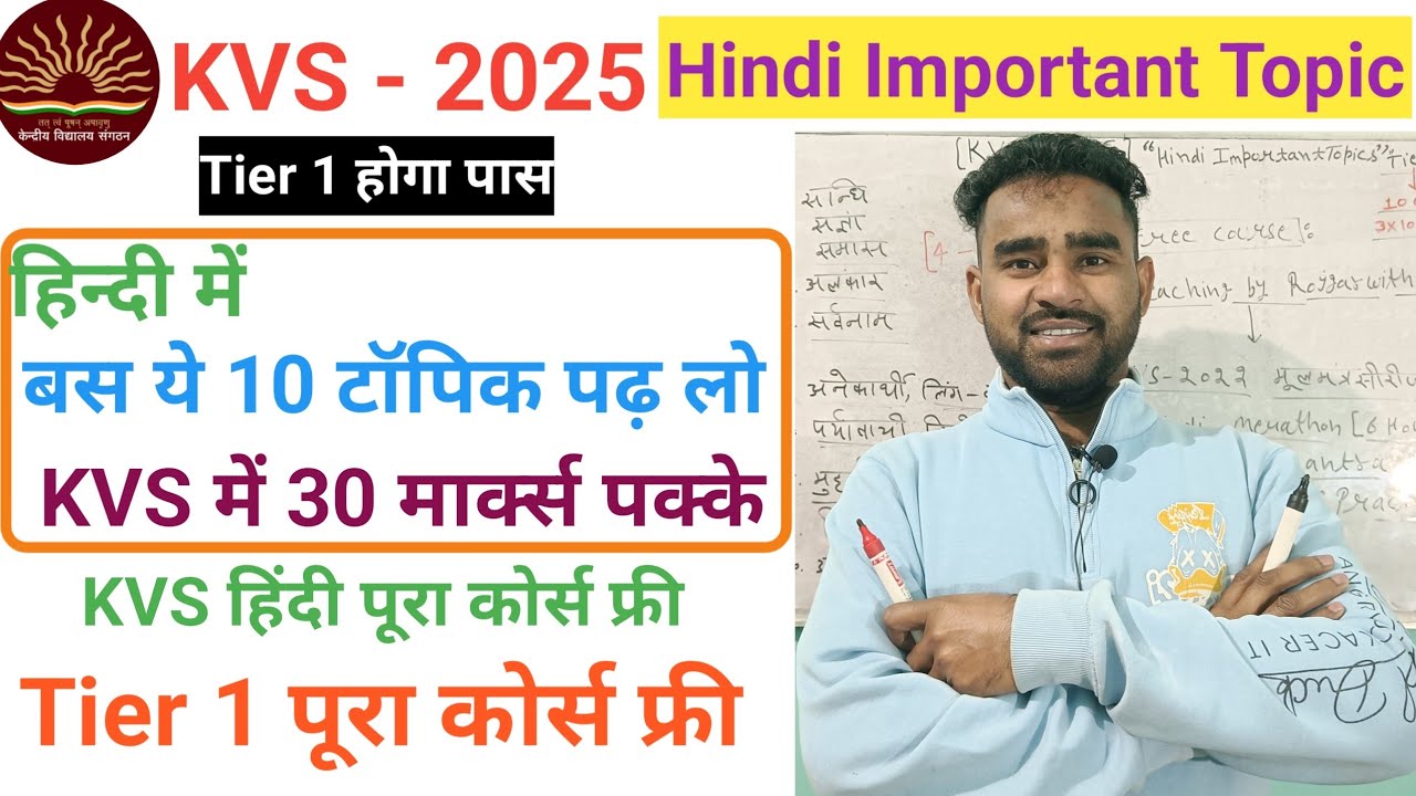 KVS 2025 Hindi Important Topic||KVS Hindi Tier 1 Free Course||Just read these 10 topics #kvs #kvsprt