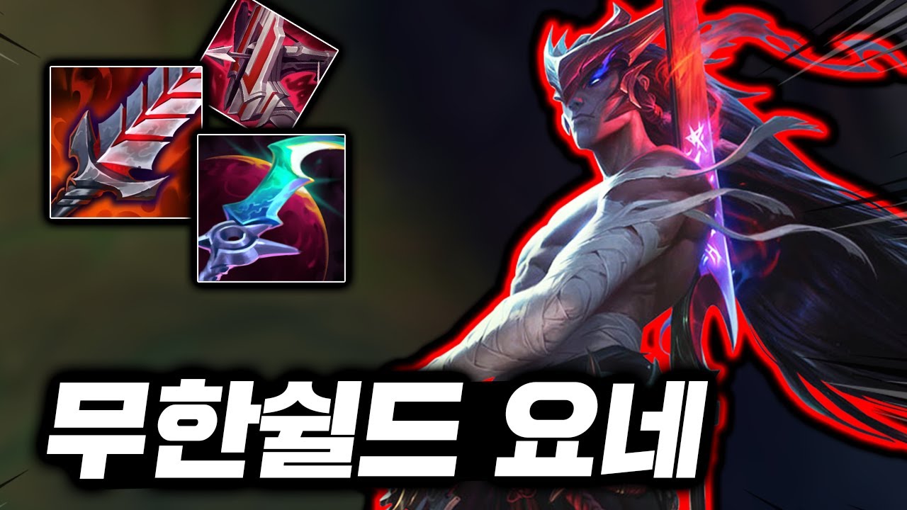 1초마다 레전드 쉴드복사! 4단 쉴드로 무적이 되어버린 