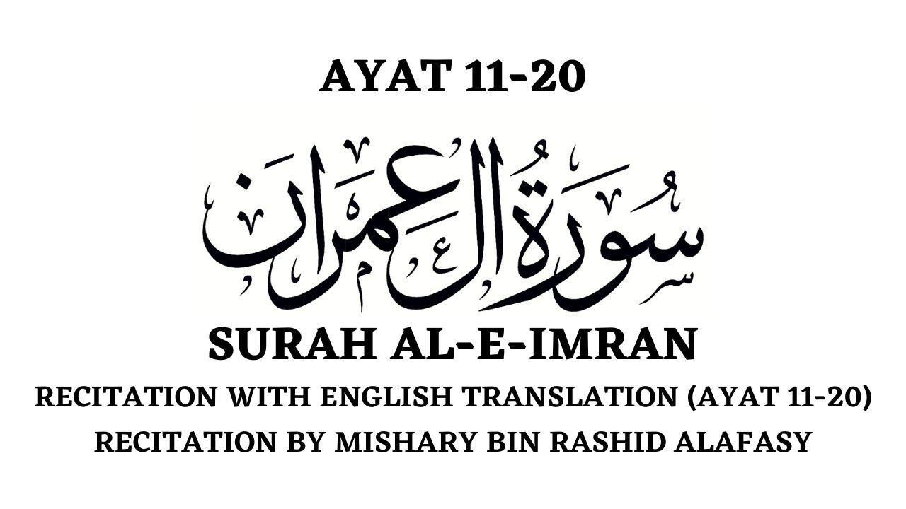 SURAH AL IMRAN ( AYAT 11-20 ) | ENGLISH TRANSLATION | MISHARY BIN RASHID ALAFASY