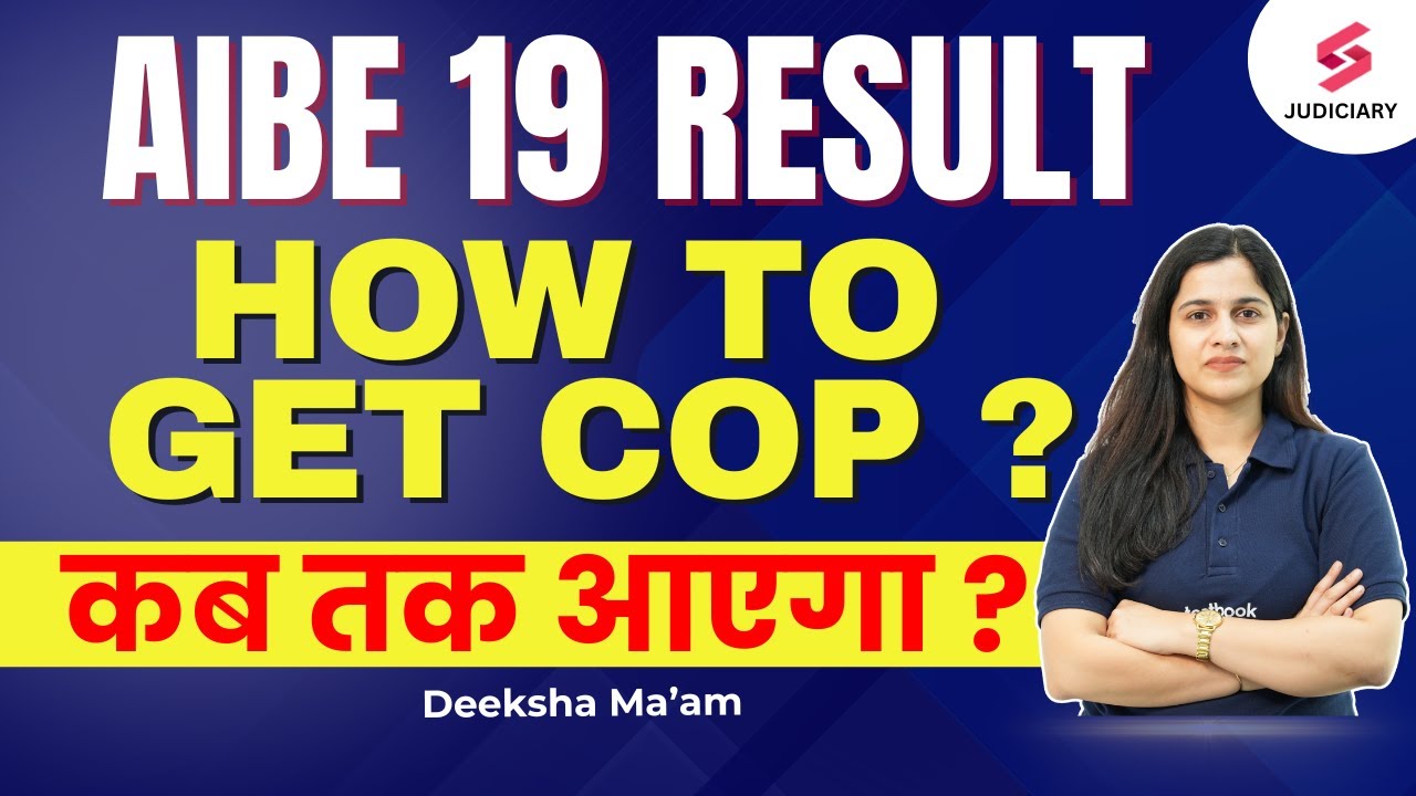 How to Apply for AIBE 19 COP | AIBE 19 COP Certificate Download | AIBE 19 Result | Deeksha Ma'am