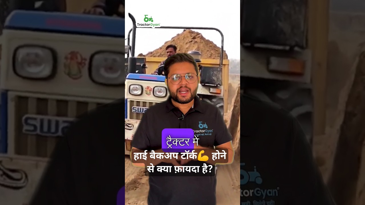 High Backup Torque in Tractor in Hindi | ट्रैक्टर में हाई बैकअप टॉर्क क्यों है जरूरी? - TractorGyan