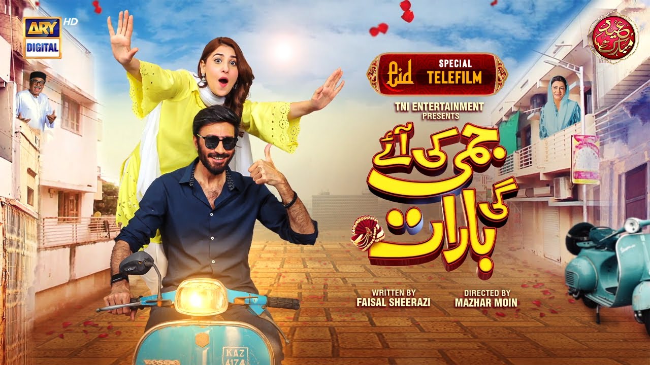 Jimmy Ki Ayegi Baraat | Short Film | Aijaz Aslam | Hina Altaf | ARY Digital