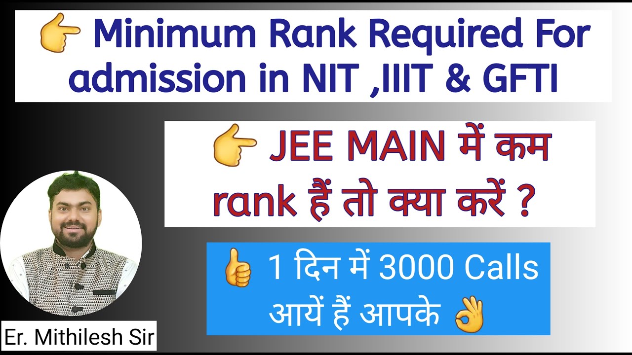 Minimum Rank For NIT/IIIT /GFTi कम rank वालों को क्या करना चाहिए ? Call Our Expert .Clear All Doubts