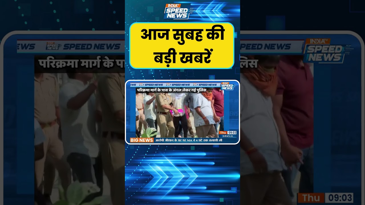 Ram Mandir Donation Scam:3 आरोपियों को पुलिस रिमांड में लेकर पूछताछ | Ayodhya Police Action