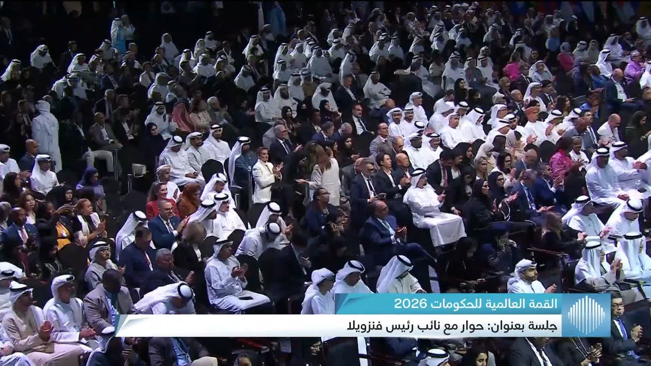 فنزويلا تتطلع إلى مستقبل اقتصادي واعد بعد التغيير السياسي وتدعو إلى رفع العقوبات