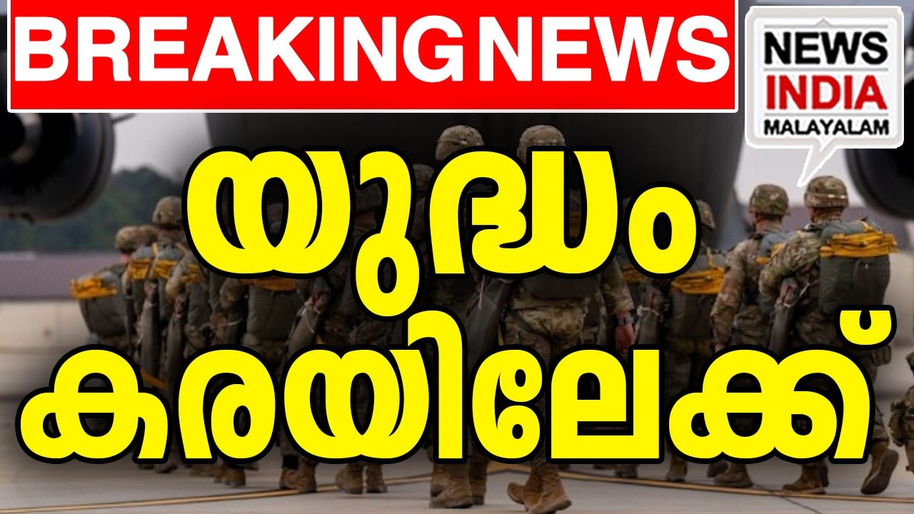 കരയുദ്ധം ഉടന്&zwj;| middle east news update I NEWS INDIA MALAYALAM